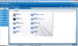 修理厂管理软件 修理厂管理软件