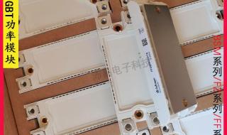 英飞凌模块 英飞凌模块