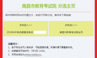 江西省中考分数查询 江西省中考分数查询