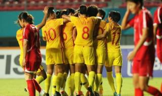 亚运女足小组出线